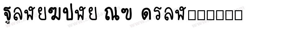 PingFang SC Thin字体转换